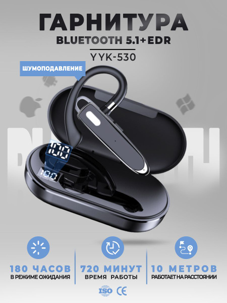 Bluetooth-гарнитура YYK YYK-530 - купить по выгодной цене в интернет ...