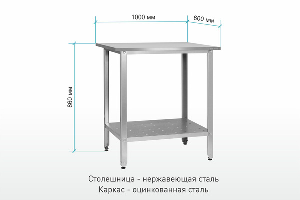 Стол производственный из нержавеющей стали окоф