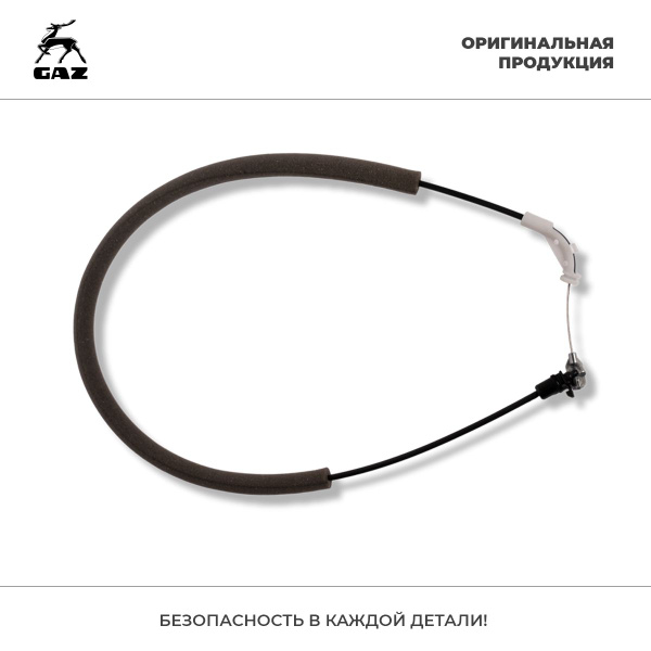 Ручка двери задней ГАЗель Next Фургон (привод замка двери)
