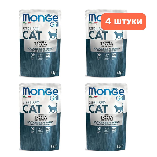 Monge Cat Grill Pouch паучи для стерилизованных кошек итальянская ...