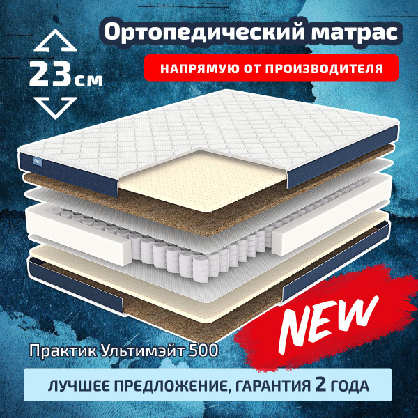 Матрас Dimax С кокосом_MatrasDimax2_С латексом, Независимые пружины ...