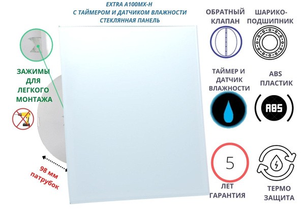 Вентилятор с таймером и датчиком влажности, со стеклянной белой панелью ...