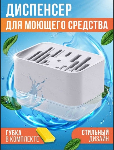 Мыльница-диспенсер Litzen Lather, дозатор для жидкого мыла механический ...