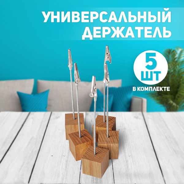 Ценникодержатель для витрины, стеллажа, набор 5 шт. Держатель для фото ...
