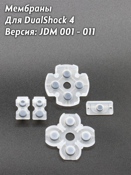 Набор мембран (контактные резинки) для геймпада PS4 DualShock 4 ...