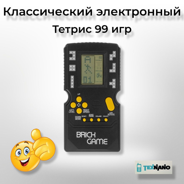 Тетрис игра электронная, Классический тетрис, Игровая консоль / 993 ...