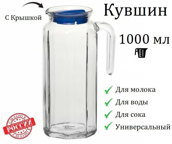Кувшин "кувшин стеклянный для воды" купить по выгодным ценам в интернет ...