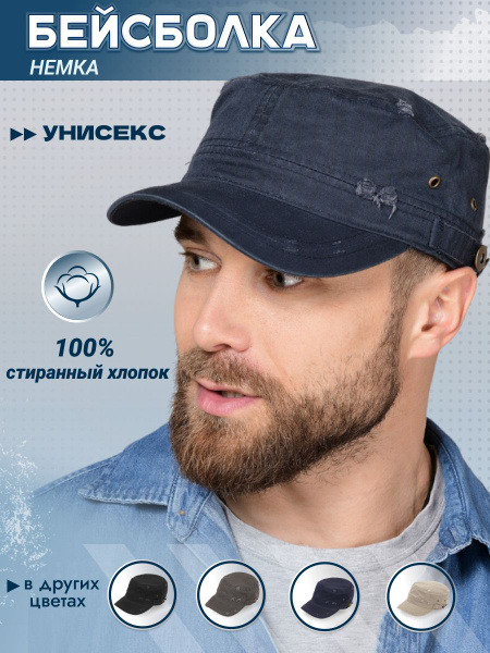 Бейсболка Maxval Кепка немка мужская купить на OZON по низкой цене ...