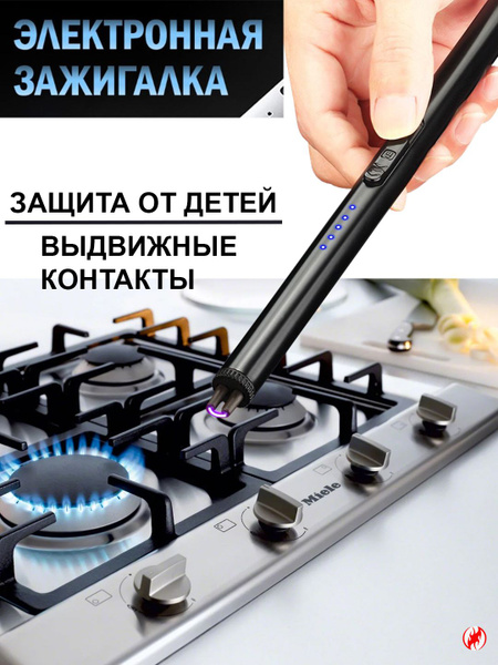 Зажигалка +для газовой плиты/Электронная USB зажигалка для кухни ЧЕРНАЯ ...