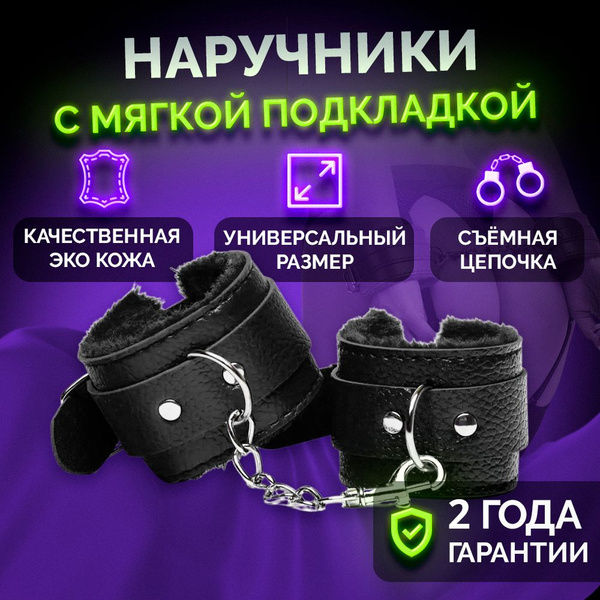 Наручники мягкие кожаные эротические БДСМ для секса "Funtasy" Luxury ...