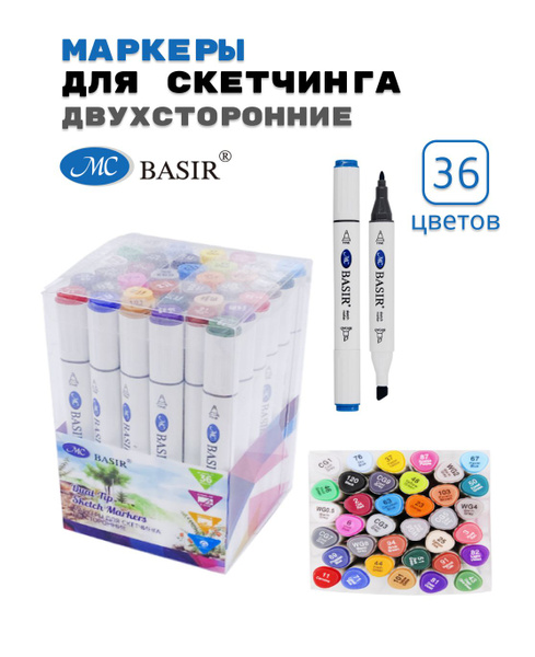 Набор цветных маркеров для скетчинга и рисования Basir ...