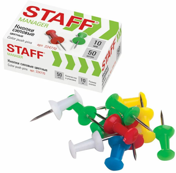 Силовые кнопки-гвоздики Staff, цветные, 50 штук, в картонной коробке .