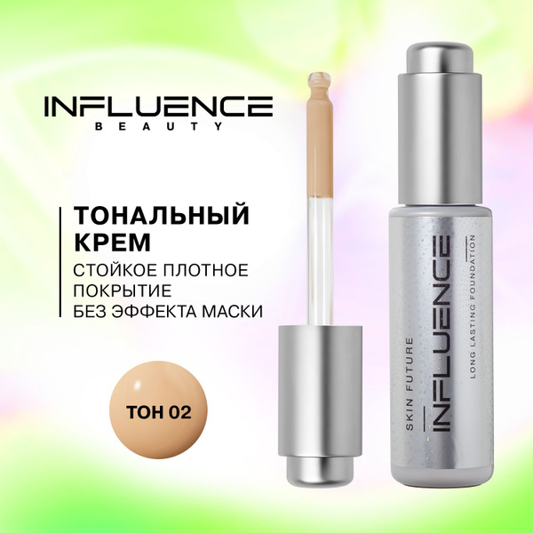 Тональный крем INFLUENCE BEAUTY SKIN FUTURE для лица, матовый, плотный ...