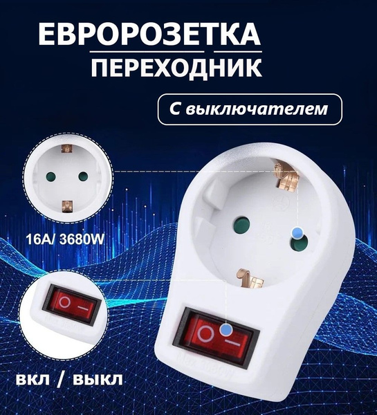 Разветвитель электрический Deloplast - купить по выгодной цене в ...
