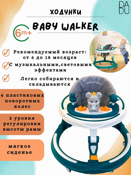 Ходунок-каталка, развивашка для детей Baby walker, зеленый - купить с ...