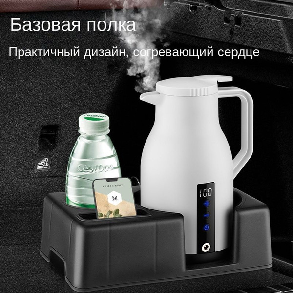 Кипятильник автомобильный, 1 л, 24 В - купить с доставкой по выгодным ...