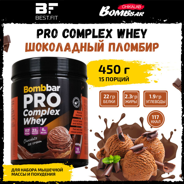 Многокомпонентный протеин Bombbar PRO Complex Whey, 450г (Шоколадный ...