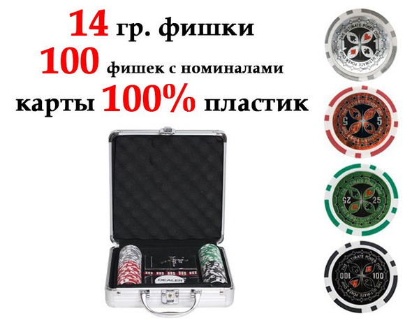 Набор для покера Ultimate на 100 фишек 14г, Partida, карты 100% пластик ...