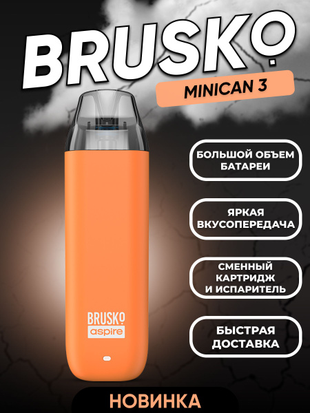 Многоразовая электронная система Brusko Minican 3, Pod система Бруско ...