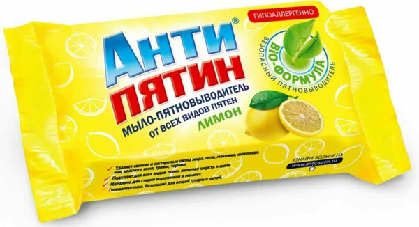 Антипятин Мыло пятновыводитель от экстра-сложных пятен Bio, лимон, 90 г ...