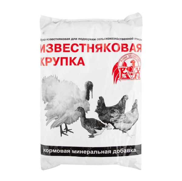 Известняковая (известковая) крупка 1 кг. - купить с доставкой по ...