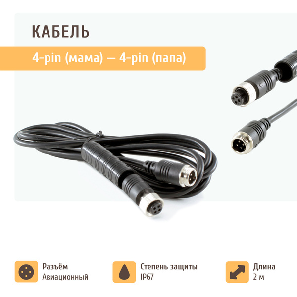 Кабель CARVIS Кабель 4-pin (мама) — 4-pin (папа) - купить по низкой ...