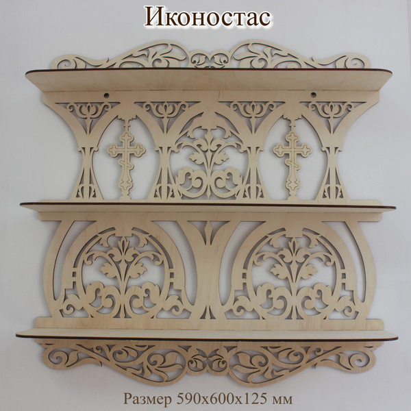 Иконостас Полка под иконы прямая 590x600 мм - купить по выгодной цене в ...