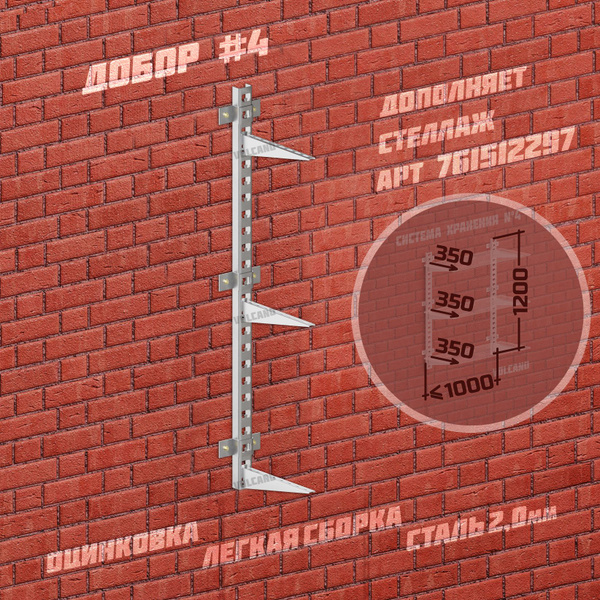 Стойка для стеллажа систем+, 6х35х120 см - купить по выгодной цене в ...