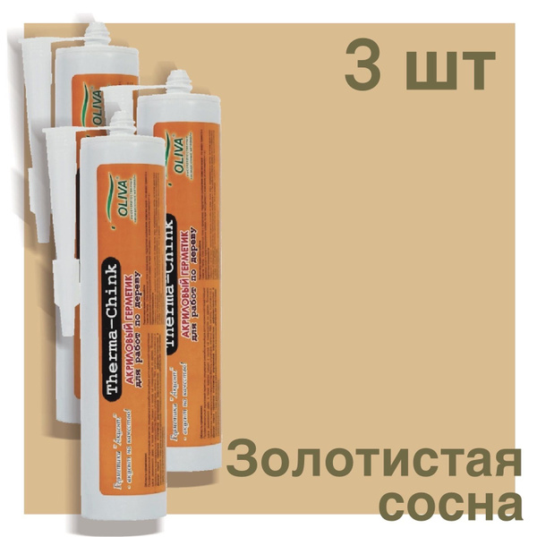 Акриловый Герметик Олива, Для строительных работ, золотой - купить по ...