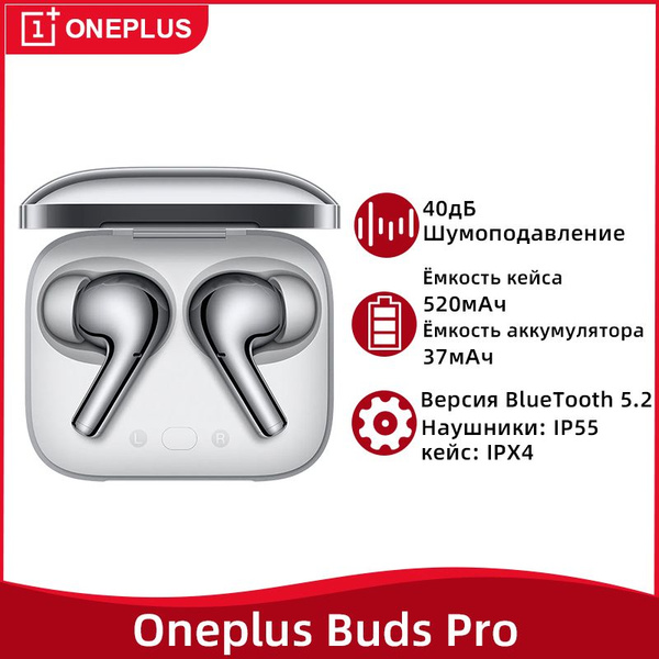 Вопросы и ответы о OnePlus Buds Pro TWS наушники Bluetooth 5,2 активное ...
