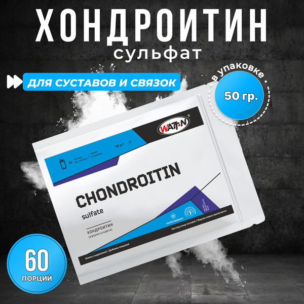 WATT NUTRITION, Хондроитин сульфат 50 гр. - купить с доставкой по ...