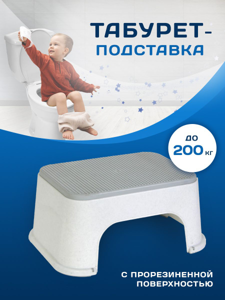 Подставка под ноги Детская, Полимербыт, 25х28х16 см - купить с ...