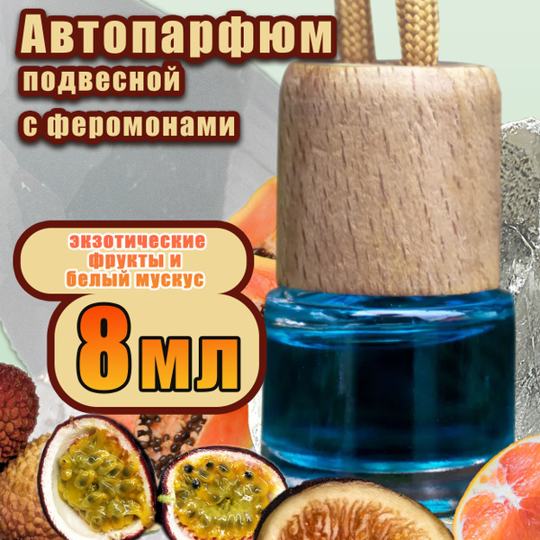 Ароматизатор для автомобиля 8 мл CONTEX SEX POLICE / Освежитель воздуха ...
