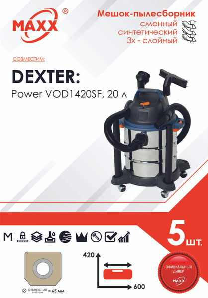 Мешок - пылесборник 5 шт. для пылесоса Dexter Power VOD1420SF, 1400 Вт ...