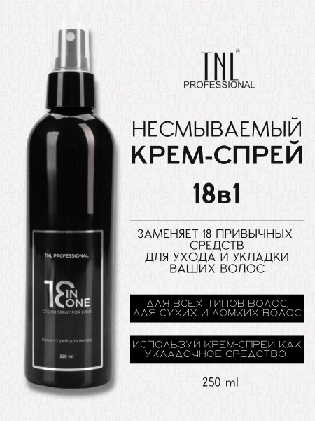 TNL Спрей для волос 18 в 1 All inclusive, 250 мл Крем-спрей для волос ...