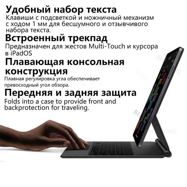 Волшебная клавиатура для ipad Pro 11 2021 2020 2018 Air 4 5 2022 Чехол ...