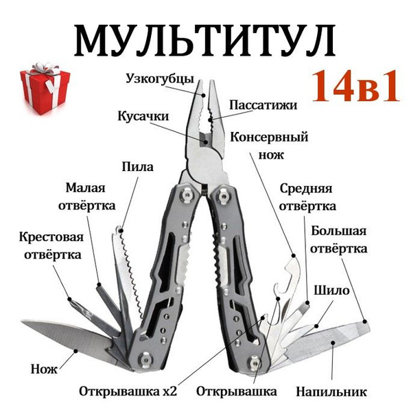 Мультитул тактический Озон