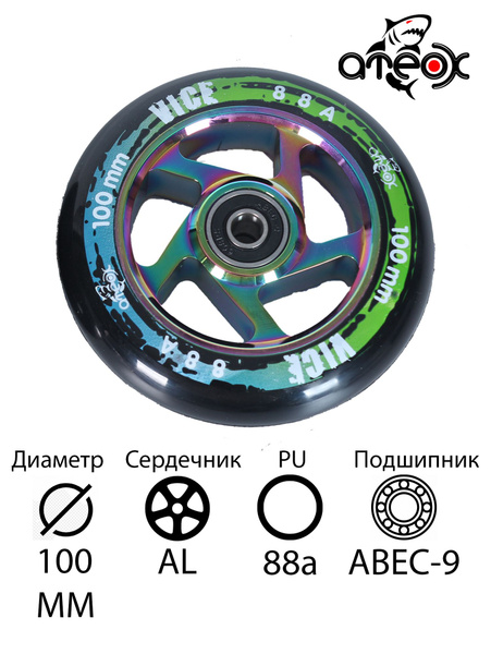 Колесо для самоката Ateox - купить по выгодной цене в интернет-магазине ...