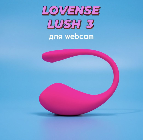 Вибратор Lovense Lush 3, розовый, 8 см - купить с доставкой по выгодным ...