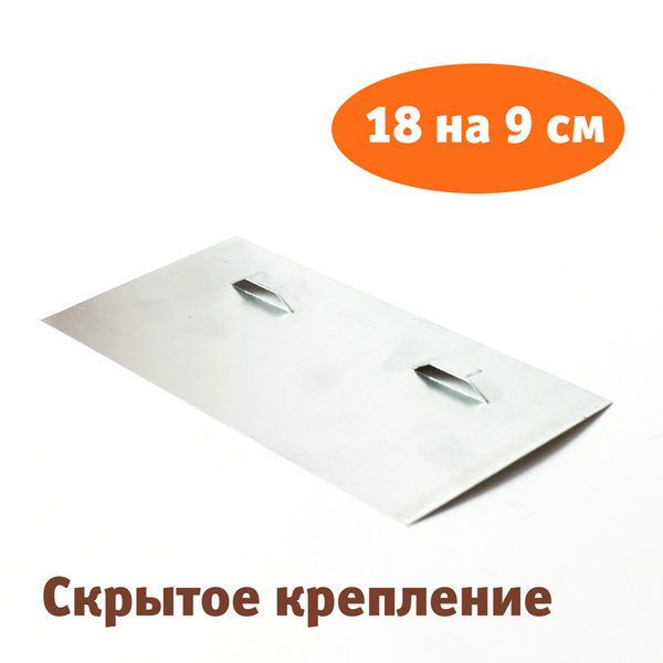 Скрытое крепление для зеркала (два ушка) купить на OZON по низкой цене ...