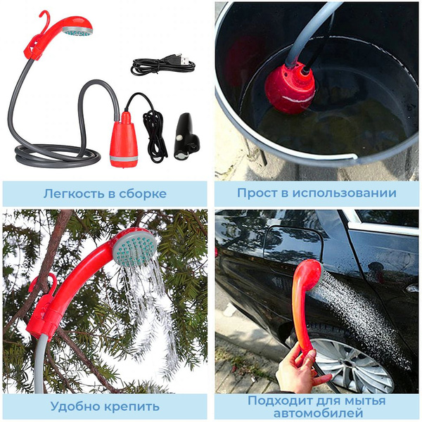 Переносной душ Rechoiz Portable Cordless Shower New Edition - купить по ...