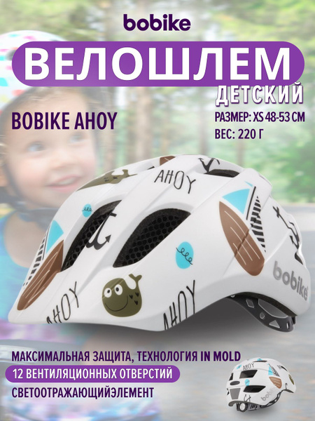 Шлем защитный Bobike - купить по выгодной цене в интернет-магазине OZON ...