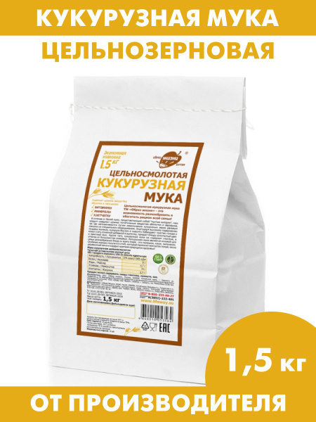 Мука кукурузная цельнозерновая, 1500 г - купить с доставкой по выгодным ...