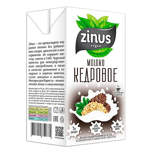 Zinus Молоко кедровое 1000 мл - купить с доставкой по выгодным ценам в ...