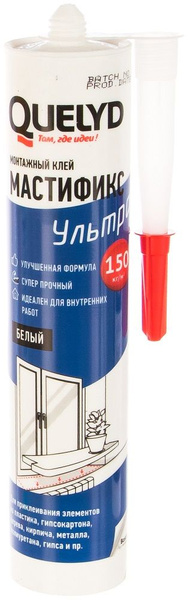 Монтажный клей Bostik МАСТИФИКС УЛЬТРА QUELYD 0.28 кг, белый - купить ...