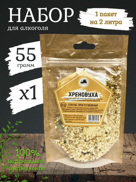 Набор трав и специй Дед Алтай "Хреновуха" (настойка на самогоне ...