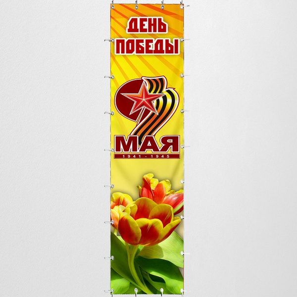 Баннер для праздника МЕГА-АРТ Интерьер, 50 купить по выгодной цене в ...