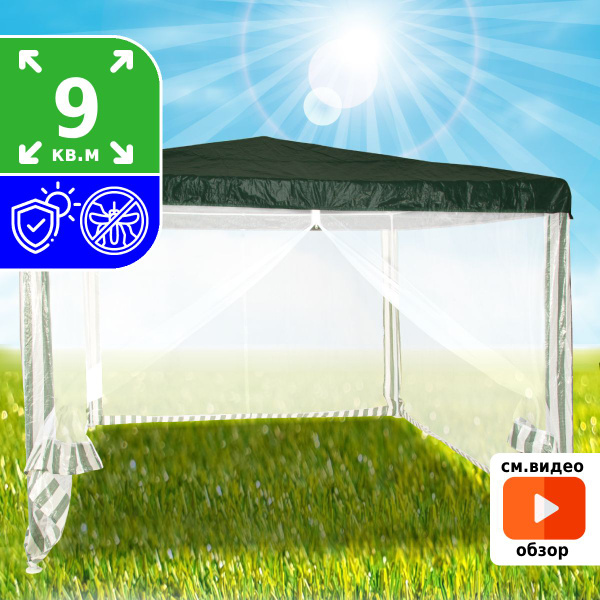 Шатер Green Glade 300x250 см купить по доступной цене с доставкой в ...
