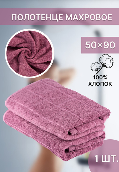 Полотенце для волос Речицкий текстиль Сонет Хлопок 50x90 см, 1 шт ...