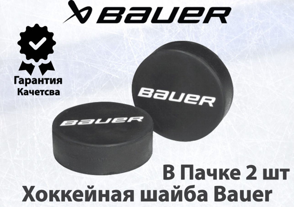 Шайба хоккейная BAUER - купить по низким ценам в интернет-магазине OZON ...